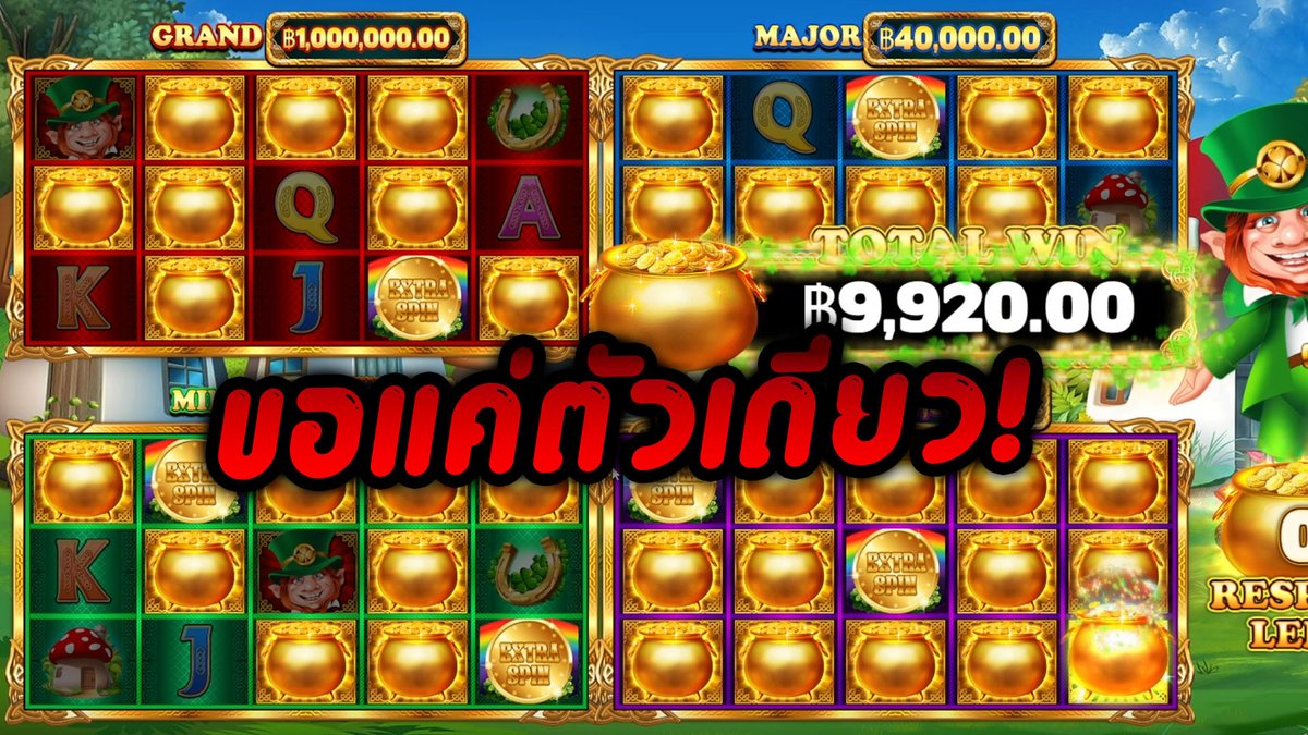 ทรงดีย์! Gold Party - Pragmatic Play