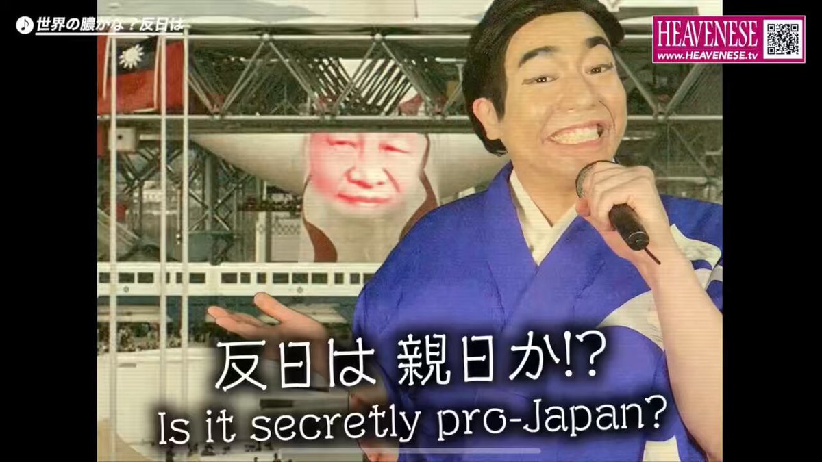 ワロタwwww 反日は〜