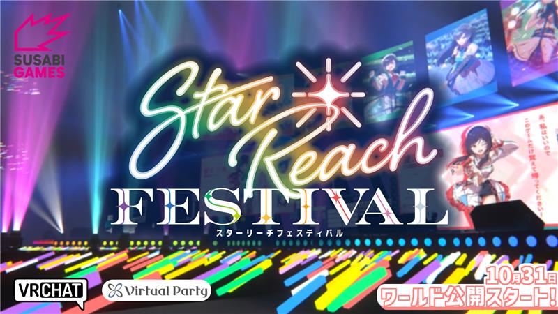🌟━━…‥・ アイドルアライブ #スターリーチフェスティバル VR版 ・‥…━━🌟 #VRChat でプレイ可能なカードゲーム！ VR空間に広がるライブステージでアイドルたちが輝く ここだけの限定ボイスと豪華な演出‼️ 2025/10/31 公開 👇βプレイレポも公開