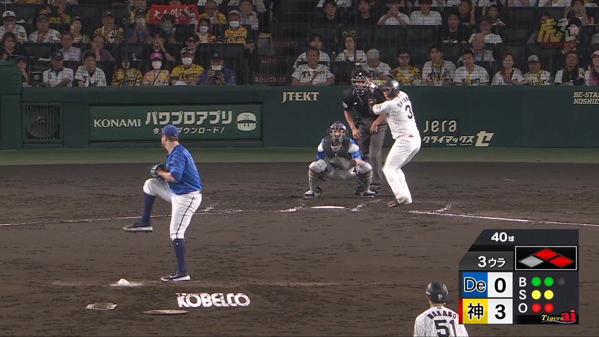 3回裏、大山選手のレフトオーバータイムリーツーベースヒット! #JERAクライマックスシリーズセ #さぁいこう日シリへ #hanshin #虎テレ #阪神タイガース #鼓動を鳴らせ_虎道を進め