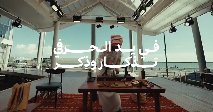 في يد الحرفي.. تذكار وذِكر✨