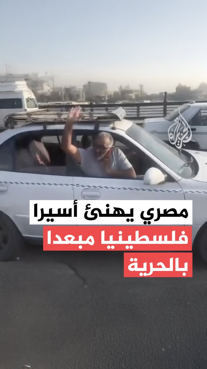 "مبروك الحرية".. مصري يهنئ الأسير المحرر باسم خندقجي بالإفراج عنه بعد 21 عاما من الاعتقال في السجون الإسرائيلية