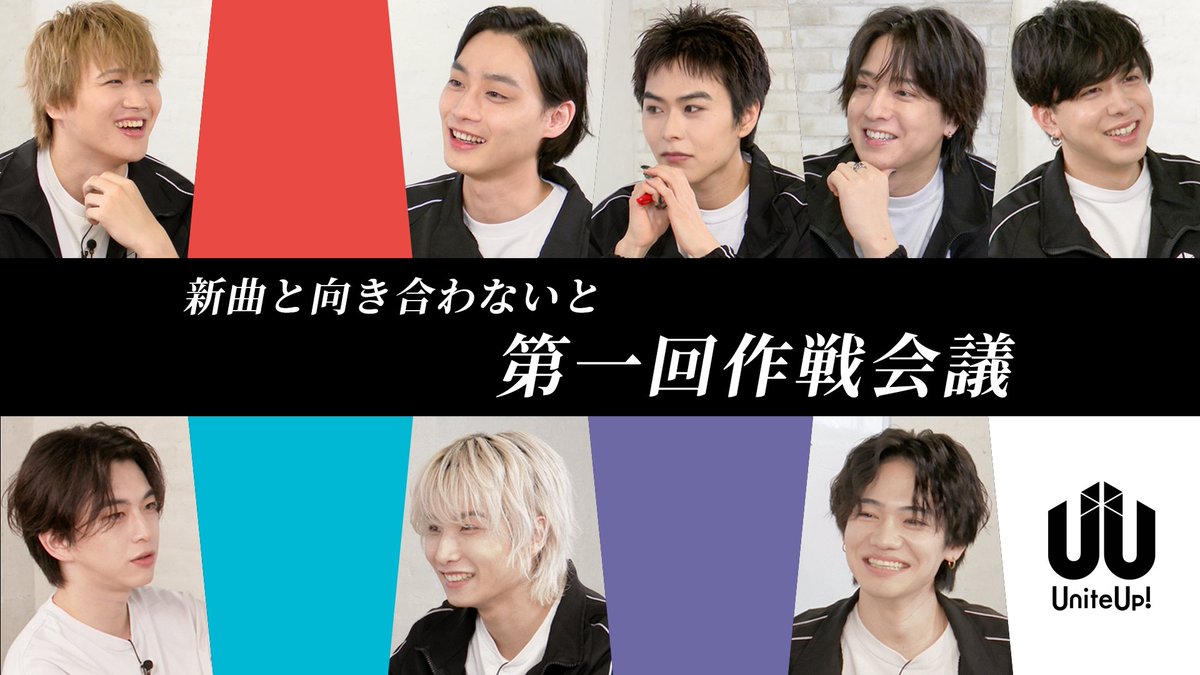 ◤ 𝙔𝙤𝙪𝙏𝙪𝙗𝙚 ◢ ┃新曲と向き合わないと ┃〜第一回作戦会議〜 ▶️ プロジェクト4周年記念日の12/17(水)に新曲をリリース🎵 楽曲についてキャストたちが作戦会議の行う模様をお届け📝 💡次回のキャスト企画は11/17(月)公開予定 #UniteUp #PROTOSTAR #LEGIT #JAXX_JAXX
