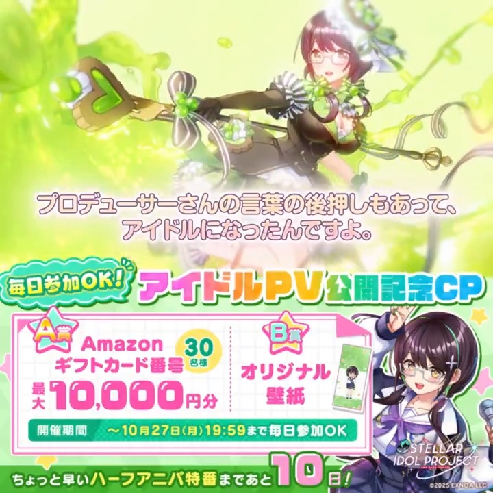 ◥◣アイドルPV公開🎤◢◤ 🍏綾瀬るり【あやせ るり】 CV:#美月 「プロデューサーさんの言葉の後押しもあって、アイドルになったんですよ」 ✦・┈┈┈┈┈・✦ フォロー＆RPで必ず当たる🎁 ☑参加方法 ①STELLAR IDOL PROJECT（ステラP）公式【好評配信中🌟】フォロー ②本投稿RP ③結果確認👇 #ステラP