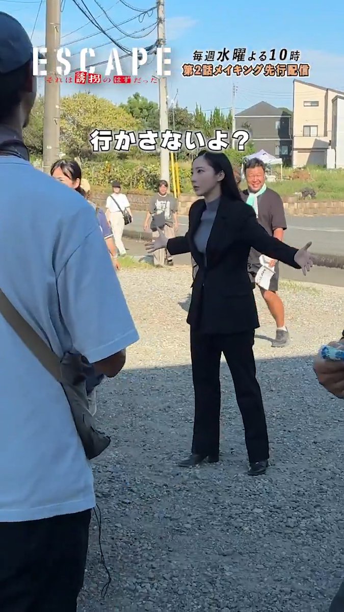 🎬とある日の撮影風景をお届け🎬 車で逃げるシーンのはずが... まさかの万代(#ファーストサマーウイカ) 追いついた‼️ 本編ではうまく逃げられたのか!? 『𝐄𝐒𝐂𝐀𝐏𝐄 それは誘拐のはずだった』 【第𝟑話】𝟏𝟎月𝟐𝟐日(水)よる𝟏𝟎時放送📢 #エスケイプ
