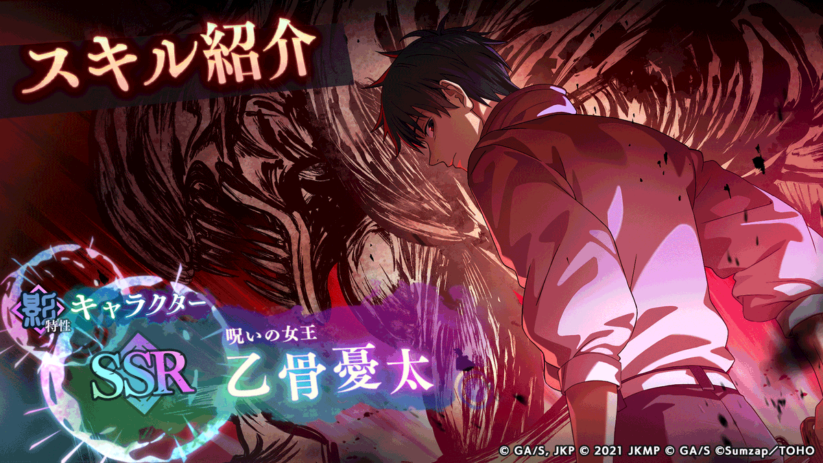／ 【劇場版限定】SSR[呪いの女王]乙骨憂太 一部スキル先行公開！ ＼ 特級過呪怨霊 祈本里香の力で 敵を蹂躙するアタッカー！ ■「到来！グルメブーム！ガチャ」開催期間 10/18 (土) 15:00 〜 11/20(木) 14:59 #ファンパレ #呪術廻戦 #劇場版呪術廻戦0
