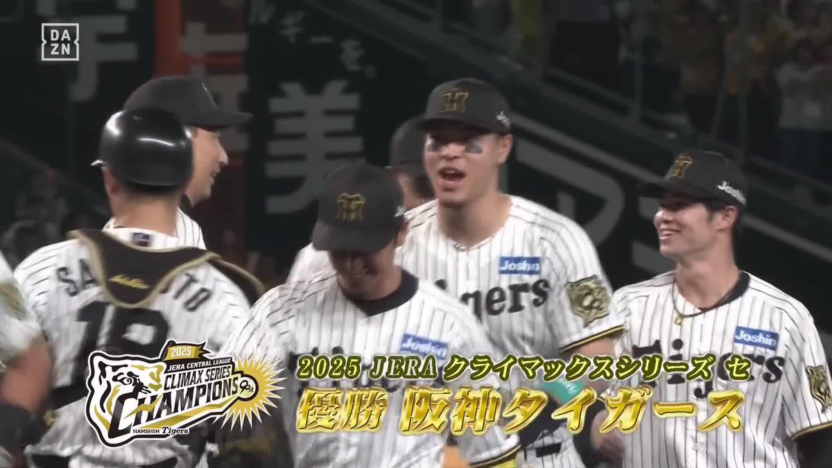 虎は短期決戦でも強かった 守護神・岩崎優が試合を締める ウィニングボールは中野拓夢の元へ タイガース2年ぶりの日本シリーズ進出👏 ⚾CSファイナルステージ第3戦 (2025/10/17) 🆚阪神×DeNA #クライマックスシリーズ DAZNで全試合配信! #オレをみろ #阪神タイガース #だったらDAZN