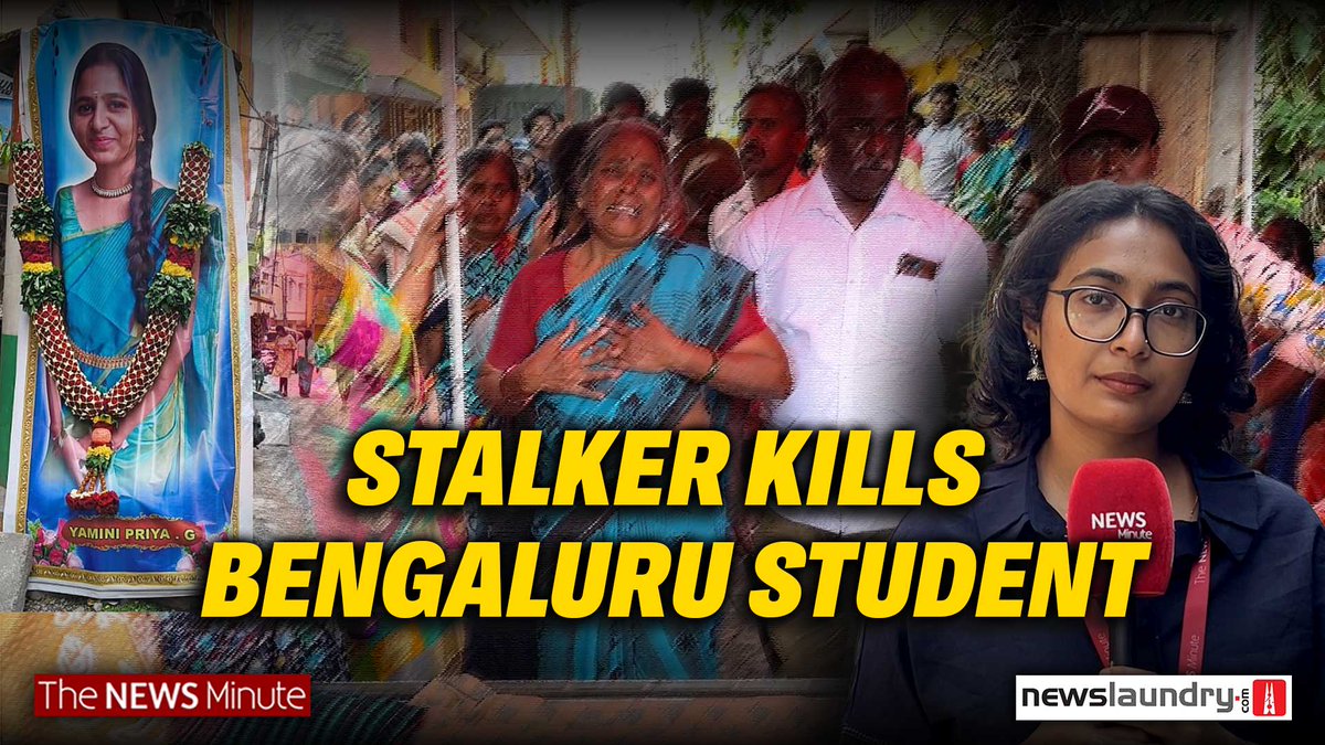20-year-old pharmacy student Yamini Priya was murdered by her stalker, Vignesh, near Mantri Square Mall in Bengaluru.Her family had already filed a complaint months ago — police made him sign an undertaking and let him go. TNM’s Shivani Kava/ಶಿವಾನಿ reports