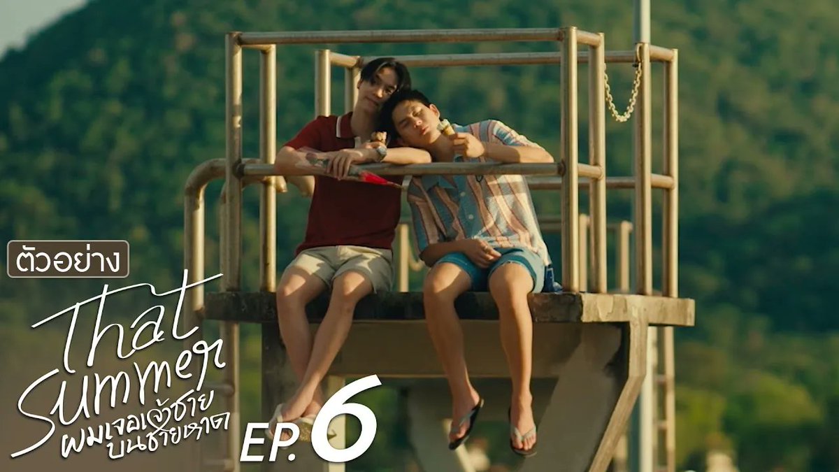 ตัวอย่าง That Summer ผมเจอเจ้าชายบนชายหาด EP.6 “That Summer ผมเจอเจ้าชายบนชายหาด” 🌊 ทุกวันศุกร์ เวลา 20:30 น. ทางช่อง ONE31 และรับชมพร้อมกันทาง YouTube : GMMTV OFFICIAL #ThatSummerSeriesEP5 #ThatSummerSeries #GMMTV ลาวาฉลามหนุ่มเเห่งทะเลอ่าวไทย Davin Everett Delroy Of Arantha 👑 Gawin Caskey