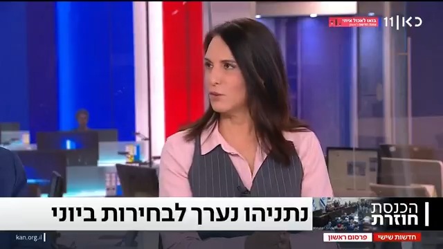 נתניהו מסמן תאריך חדש לבחירות: יוני 2026. הוא מעוניין להגיע אליהן עם הסכמי שלום מול אינדונזיה וסעודיה | פרסום ראשון של מזל מועלם Mazal Mualem #חדשותשישי עם Moav Vardi