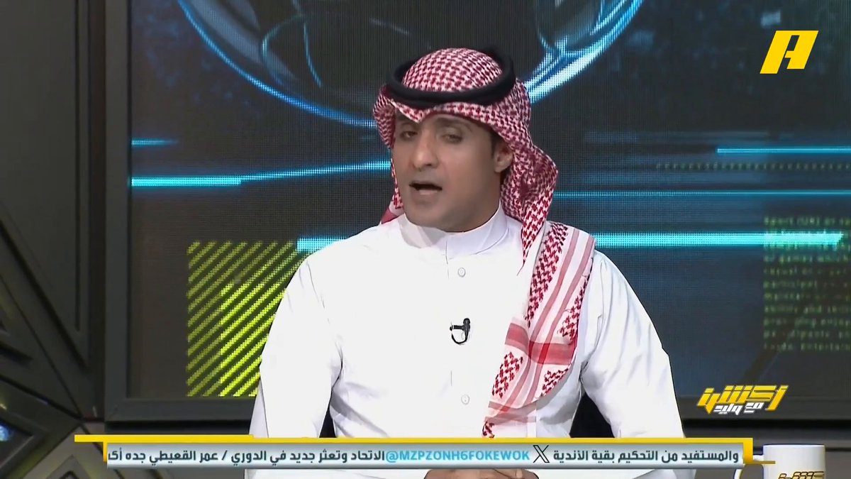 عماد السالمي: خروج رياض محرز أعاد الشباب للمباراة .. اتحاد بلان ظهر الشوط الأول واتحاد كونسيساو ظهر بالشوط الثاني .. الخلود المتصاعد فنيا يكسب النجمة التائه #الاهلي_الشباب #الاتحاد_الفيحاء مجاناً على شاهد برنامج #اكشن_مع_وليد يومياً الساعة 11:30مساءً بتوقيت السعودية على MBCAction