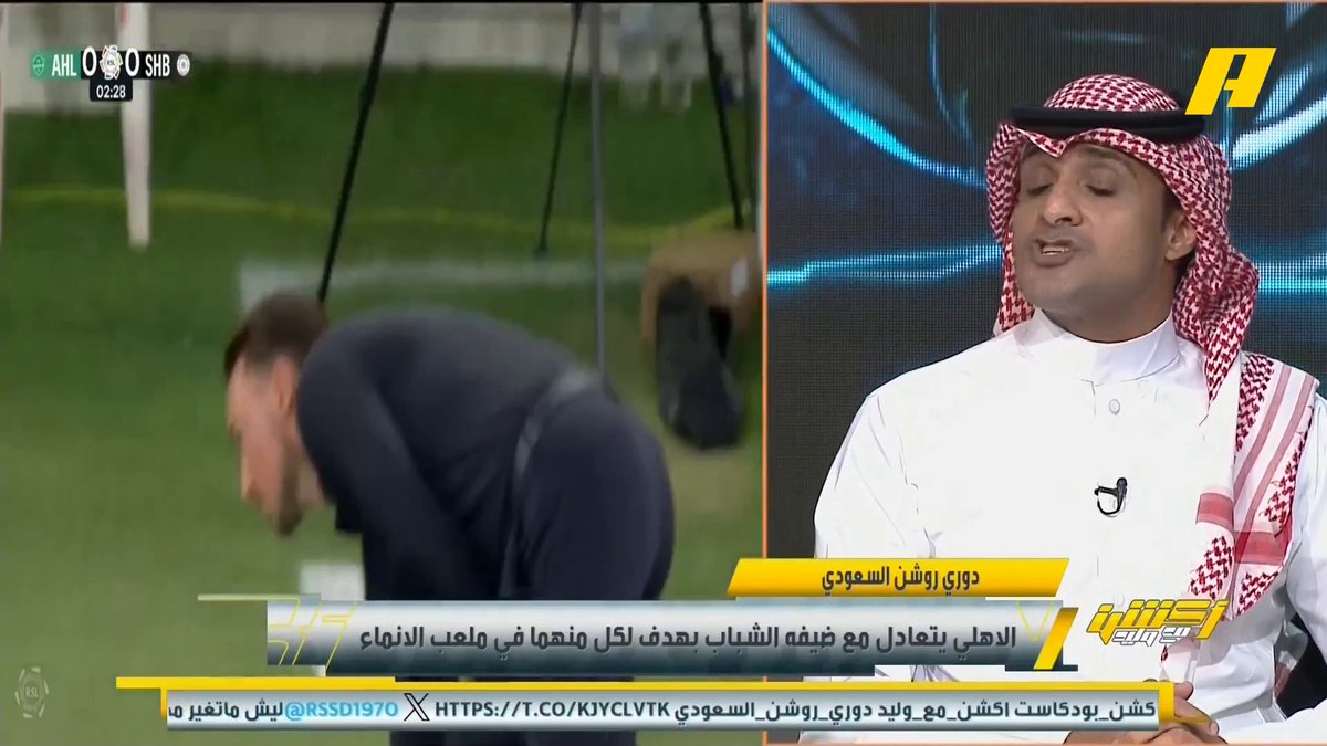 وليد الفراج: ما رأيك في يايسله بعد التجديد؟ عماد السالمي: فقد الشغف فيصل زيد: تغييراته كلها كانت خاطئة محمد الشيخ: كان يمكن الإنتظار قبل التجديد #الاهلي_الشباب مجاناً على شاهد برنامج #اكشن_مع_وليد يومياً الساعة 11:30مساءً بتوقيت السعودية على #MBCAction