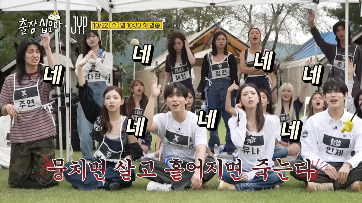 First look at The Game Caterers X JYP feat. 2PM, DAY6, TWICE, Stray Kids, ITZY, Xdinary Heroes, NMIXX, NiziU, NEXZ and KickFlip on Oct. 22nd. Nayeon, Jeongyeon, Jihyo, and Dahyun will participate from TWICE.