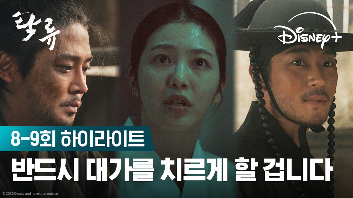 "반드시 대가를 치르게 할 겁니다" 어머니의 복수를 위해 거친 탁류를 헤쳐 나아가는 장시율👊 <탁류> 지금 스트리밍 중 #탁류 #TheMurkyStream #로운 #신예은 #박서함 #박지환 #추창민감독 #천성일작가 #디즈니플러스 #DisneyPlusKR