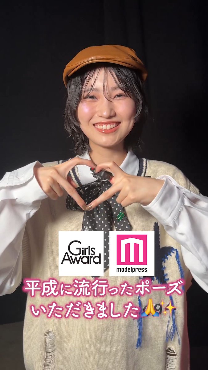 【Rakuten GirlsAward 2025 A/W💜🩷】 櫻坂46的野美青さんを ガルアワの舞台裏でキャッチ📸 平成にハマったものを聞いてみました💭💫 🔻写真多数 #ガルアワ2025AW 櫻坂46