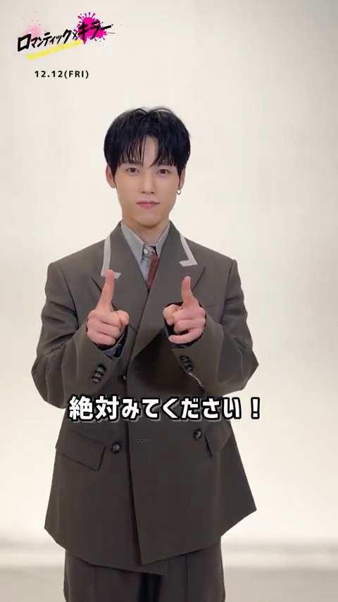 ⋱🎧木村柾哉さんが紹介！⋰ アオハルテーマソング INI「True Love」はこんな曲🎶 映画とともに #ロマキラ を彩る トリプルテーマソングにもご注目ください💘 『#ロマンティック・キラー』𝟏𝟐.𝟏𝟐 𝐅𝐑𝐈🎬 #上白石萌歌 #高橋恭平 #木村柾哉 #中島颯太