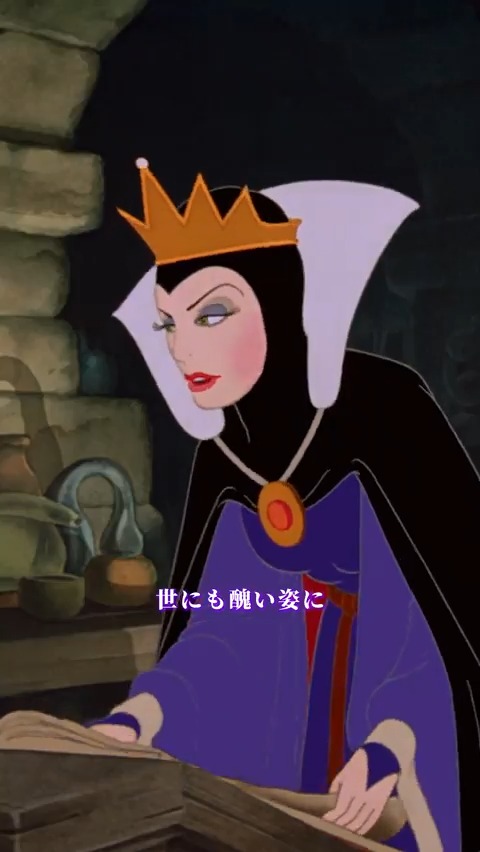 邪悪で魅力的な #ディズニーヴィランズ ⁺✧𝒱𝑜𝓁.𝟻 女王✧⁺ ⠀ ⌜ ⠀ いざ 見せよ ⠀ その魔法の力を ⠀ ⌟ ⠀ 女王が好きな人は 「👑」をリプライに✒️ᝰ ⠀ 『#白雪姫』(1937)は #ディズニープラス で配信中🪞🕊🍎 ⠀ ⿻♥♦┈┈┈┈┈┈┈┈┈┈ ディズニーヴィランズに インスパイアされた物語 ⠀ 『ディズニー ツイステッドワンダーランド ザ アニメーション』 シーズン1「エピソード オブ ハーツラビュル」 10/29(水)より独占配信開始 ┈┈┈┈┈┈┈┈┈┈♠♣⿻