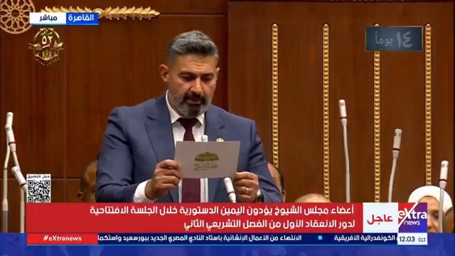 الفنان #ياسر_جلال يؤدى اليمين الدستورية عضوا بـ #مجلس_الشيوخ2025 #eXtranews
