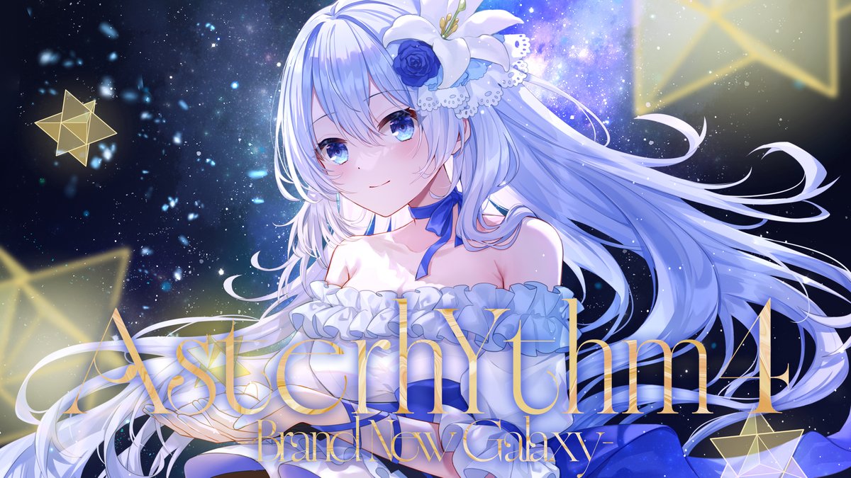 🌟NEW RELEASE🌟 BlackY's Piano Album🎹💃 〚 AsterhYthm 4 -Brand New Galaxy- 〛 "Vividly Impromptu (from SDVX)" "Bigbang Faker (from SDVX)" "Northern Cross (from ノスタルジア)" Long Version / 全12曲収録 2025.10.26 M3-2025秋 第一展示場 T-10b "BlackY's BEATFLOOR" #M3秋2025