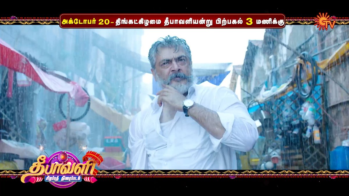 Thookudurai! 🔥 VISWASAM | OCT 20 | 3 PM #SunTV #Viswasam #ViswasamOnSunTV #AjithKumar #Nayanthara