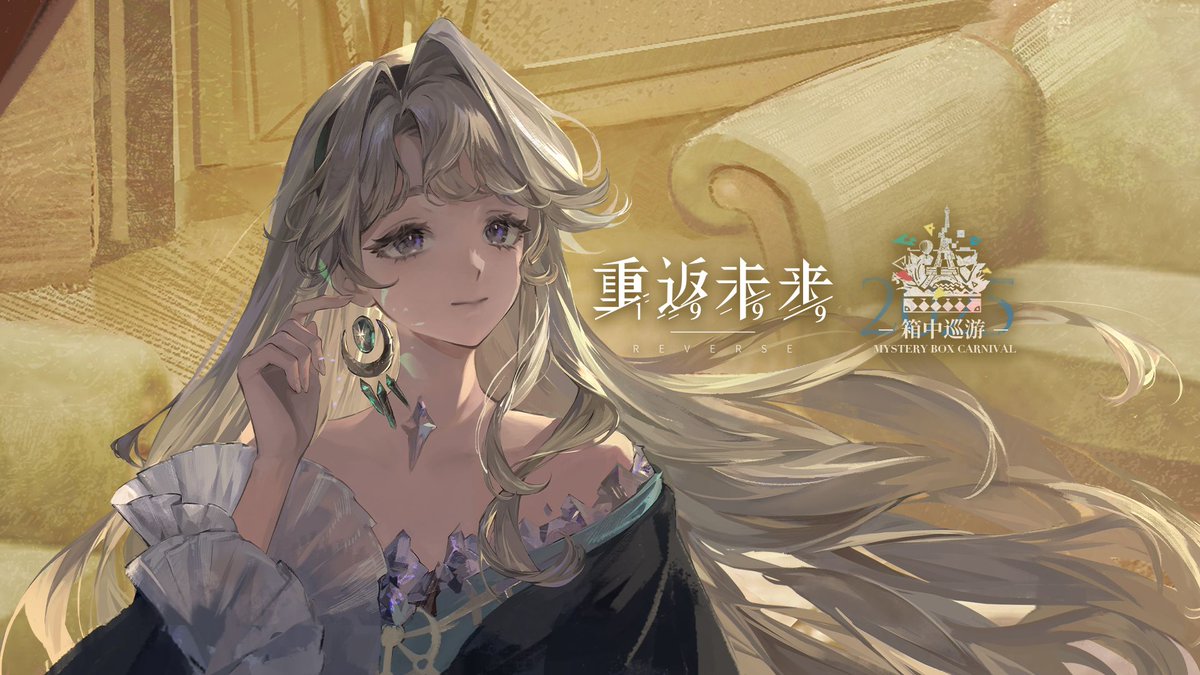 Character Profile: The Twists and Turns of Fate | Reverse: 1999