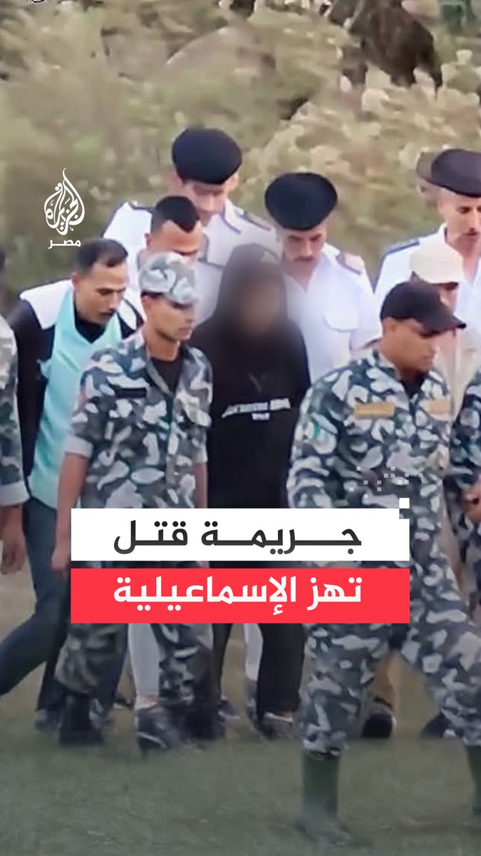 جريمة تهز الإسماعيلية.. طفل يبلغ 14 عامًا يقتل زميله ويحاول إخفاء جثمانه، وصدمة تصيب الأهالي من الحادثة.. ما القصة؟