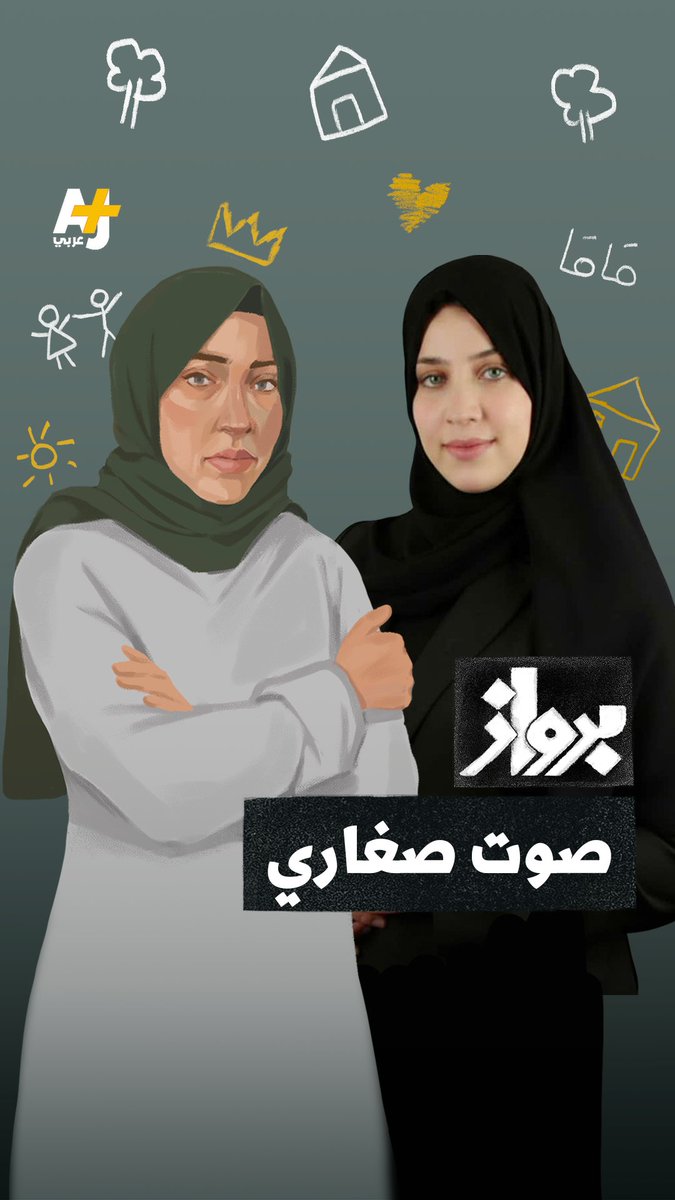 كانت ليلتهم الأخيرة لكني لم أعرف إلا بعد 29 يوماً