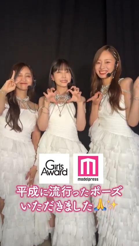 【Rakuten GirlsAward 2025 A/W💜🩷】 乃木坂46久保史緒里さん、梅澤美波さん 井上和さんをガルアワの舞台裏でキャッチ📸 平成にハマったものを聞いてみました💭💫 🔻写真多数 #ガルアワ2025AW 乃木坂46