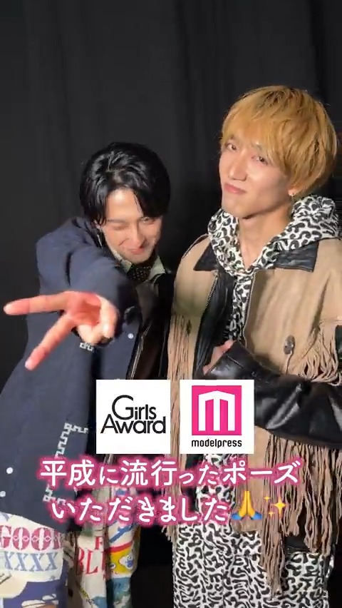 【Rakuten GirlsAward 2025 A/W💜🩷】 駒木根葵汰さん＆新原泰佑さんを ガルアワの舞台裏でキャッチ📸 平成にハマったものを聞いてみました💭💫 🔻写真多数 #ガルアワ2025AW 駒木根葵汰 新原泰佑