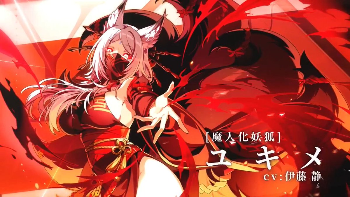【シャドウフェス開催予告】 10/23(木)アップデート後よりシャドウフェスが開催！ シャドウフェス限定キャラ [魔人化妖狐]ユキメ がピックアップ！ #陰の実力者 #カゲマス
