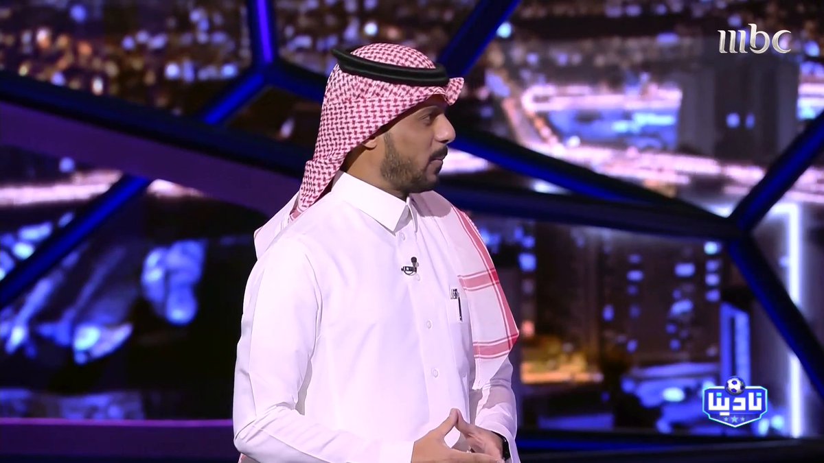 الخبير التحكيمي - فهد المرداسي: الحالات التحكيمية لمباراة الاتفاق VS الهلال د 44 ركلة جزاء لم تحتسب للاتفاق د 45+1 ركلة جزاء لم تحتسب للهلال د 46 ركلة جزاء صحيحة للهلال د 55 المفترض بطاقة حمراء للاعب الاتفاق مجاناً على شاهد برنامج #نادينا يوميا الساعة 11مساءً بتوقيت السعودية على #MBC1 لمتابعة البث المباشر