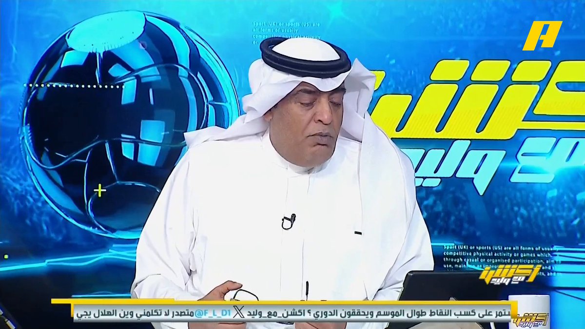 مشاهد: ما شفناك تشيد بـ تألق الحارس نواف العقيدي وليد الفراج: النصر فايز بالخمسة ولم نرى العقيدي إلا في هدف الفتح معلومة : نواف العقيدي ثالث اعلى اللاعبين تقييمًا، لديه 6 تصديات، 4 منها من تسديدات داخل المنطقة