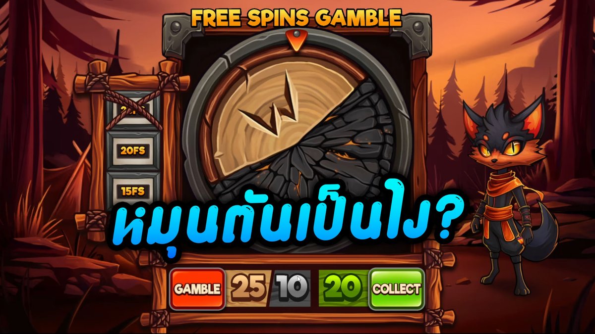 มาช้าแต่มานะ Pyrofox - Backseat Gaming