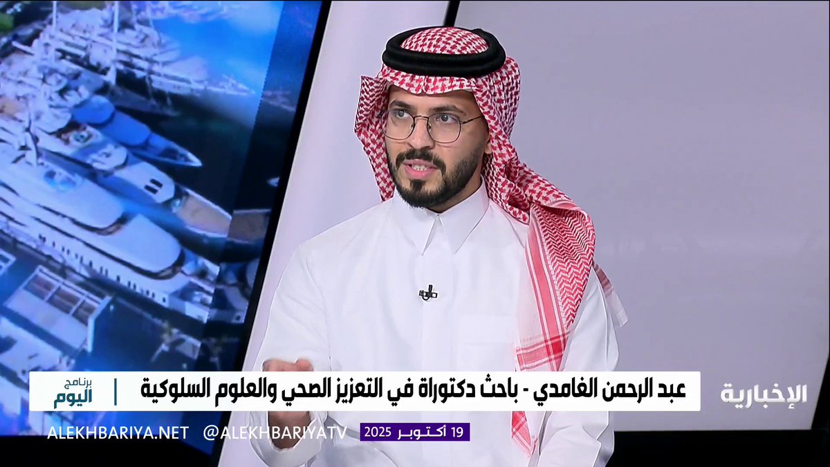 عبد الرحمن الغامدي باحث دكتوراه في التعزيز الصحي والعلوم السلوكية: حملة 'وازنها' تستهدف الأطفال واليافعين من عمر 17 فما دون لمواجهة ارتفاع السمنة في دول الخليج بنسبة 24% #برنامج_اليوم