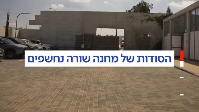 החל מהערב במהדורה המרכזית של כאן חדשות: הסודות של מחנה שורה נחשפים | אלון שרביט בפרויקט מיוחד עם החיילים שמדברים לראשונה על המקום ממנו אף אחד לא יצא כפי שנכנס. החל מהערב ב-20:00 בכאן 11