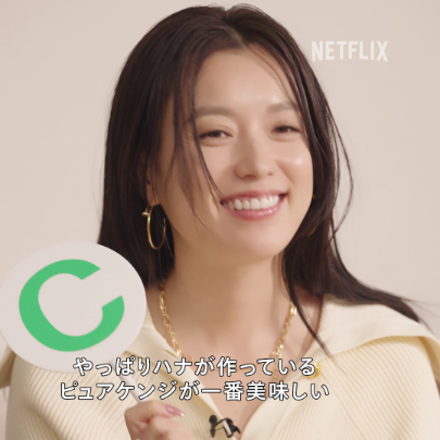 小栗旬×ハン・ヒョジュ 相性診断ゲーム🍫❤️ 「名場面は？」「どのセリフにキュンとした？」「体を張ったシーンといえば？」...結果は？ Netflixシリーズ『#匿名の恋人たち』 世界独占配信中！ #とく恋 #RomanticsAnonymous