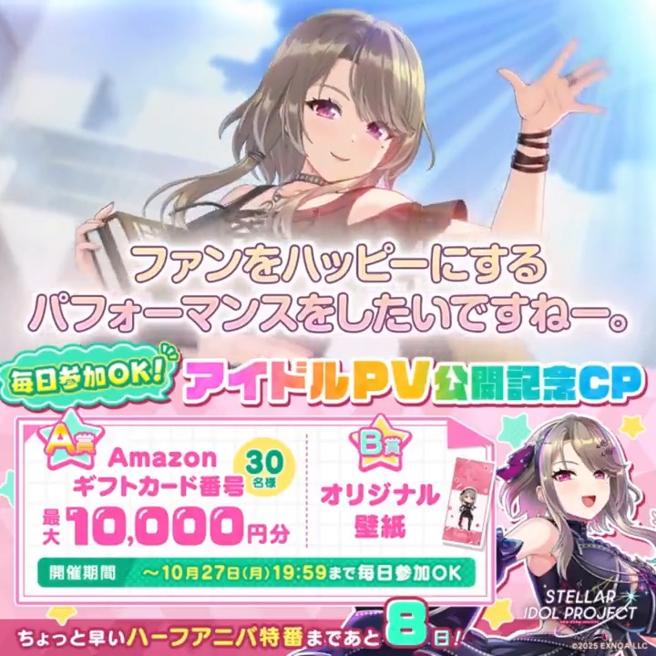 ◥◣アイドルPV公開🎤◢◤ 🔮天地ルキ【あまち るき】 CV:#狐今あまね 「ファンをハッピーにするパフォーマンスをしたいですねー」 ✦・┈┈┈┈┈・✦ フォロー＆RPで必ず当たる🎁 ☑参加方法 ①STELLAR IDOL PROJECT（ステラP）公式【好評配信中🌟】フォロー ②本投稿RP ③結果確認👇 #ステラP