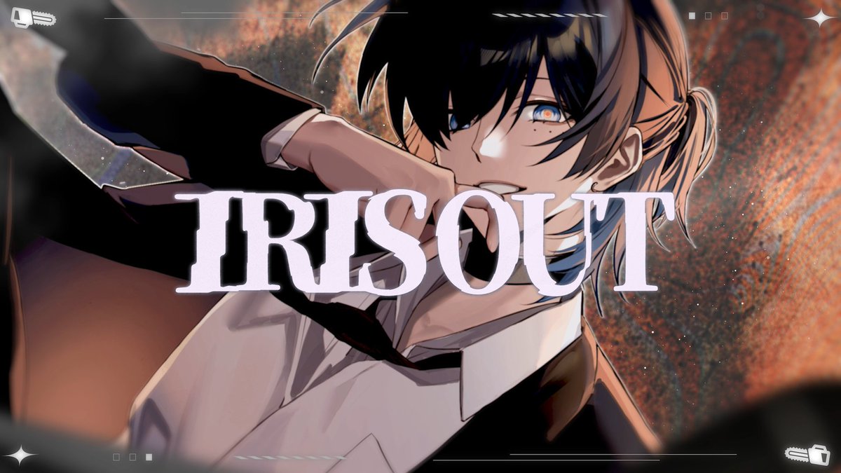 IRIS OUT / 米津玄師 - 鯨木cover #cover