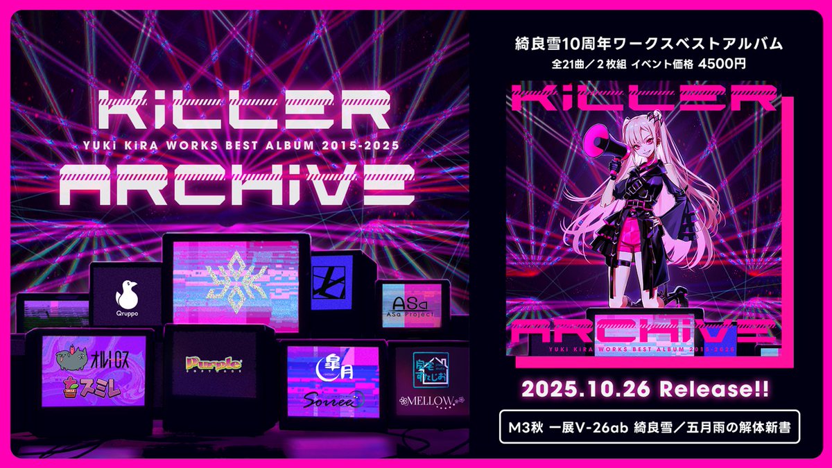 ◤◢◤◢◤◢◤◢◤◢◤◢◤◢◤◢ 💘#綺良雪10周年 ワークスベストアルバム 「 KiLLER ARCHiVE 」 歌唱担当したゲームタイアップ曲を リマスタリング収録+新曲 2枚組 ◤◢◤◢◤◢◤◢◤◢◤◢◤◢◤◢ 特設: 通販: #M3秋2025