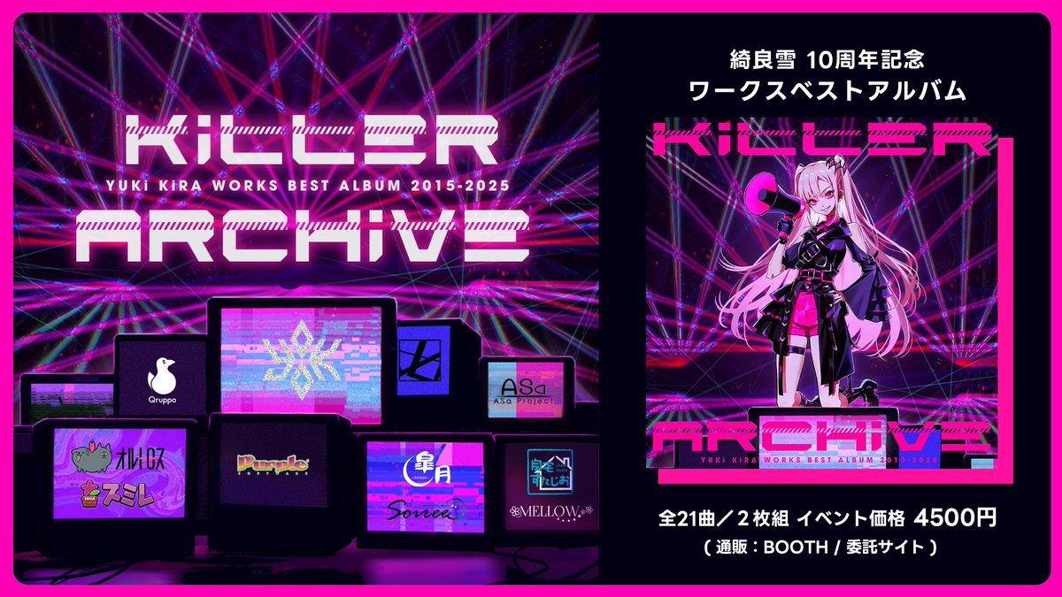 ◤◢◤◢◤◢◤◢◤◢◤◢◤◢◤◢ 💘#綺良雪10周年 ワークスベストアルバム 「 KiLLER ARCHiVE 」 歌唱担当したゲームタイアップ曲を リマスタリング収録+新曲 2枚組 ◤◢◤◢◤◢◤◢◤◢◤◢◤◢◤◢ 特設： 通販： #M3秋2025