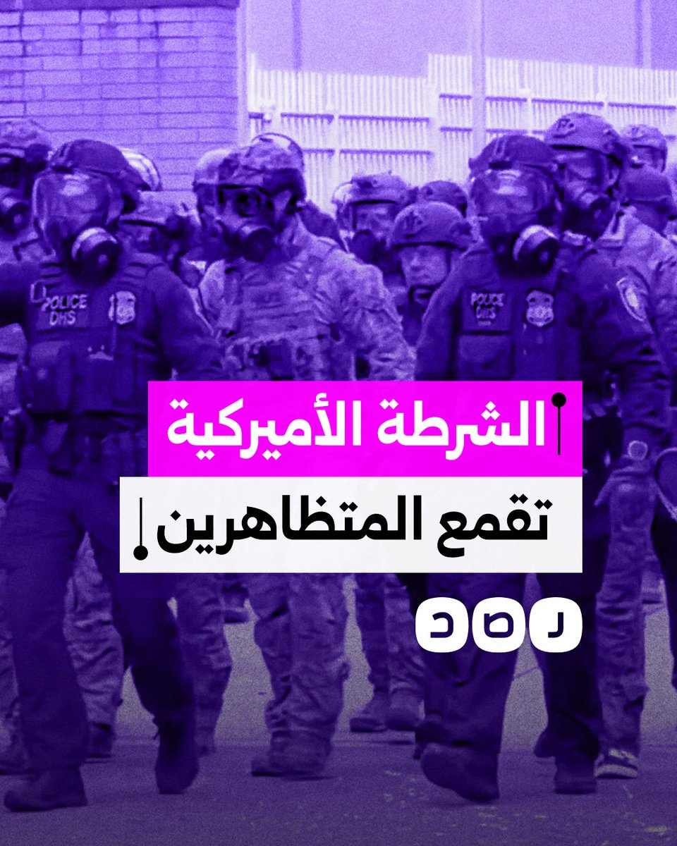 الشرطة الأميركية تعتدي على المحتجين المشاركين في مظاهرات "لا للملوك" المناهضة للرئيس الأميركي دونالد ترامب بمدينة بورتلاند