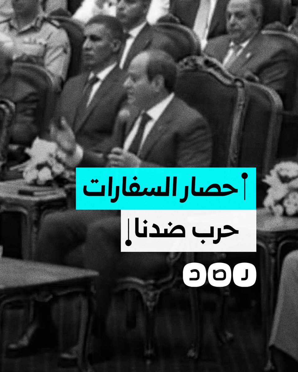السيسي يهاجم حصار السفارات المصرية بالخارج من جديد.. ماذا قال؟