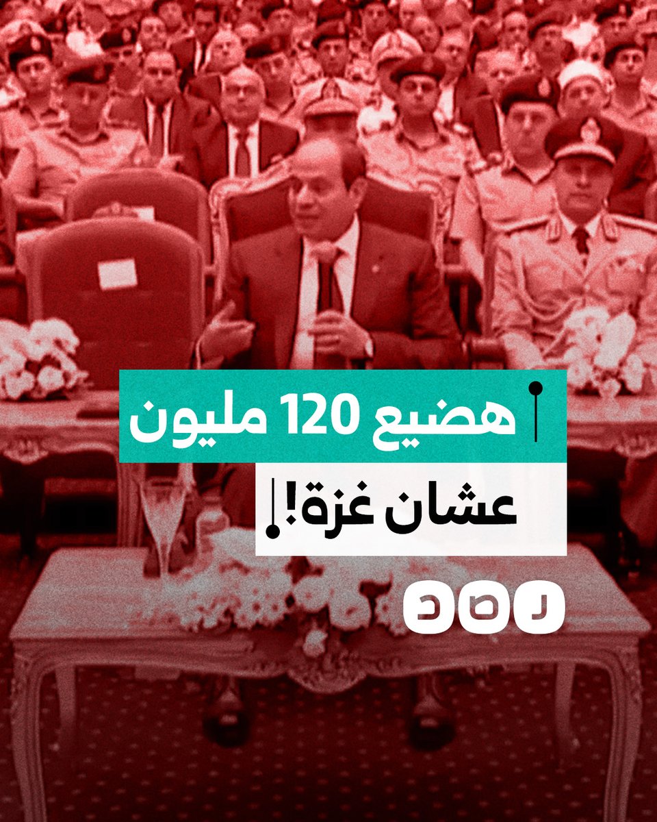"كانوا متصورين إن مصر تحارب يعني".. السيسي يكشف سبب عدم مشاركة مصر في الدفاع عن أهالي غزة