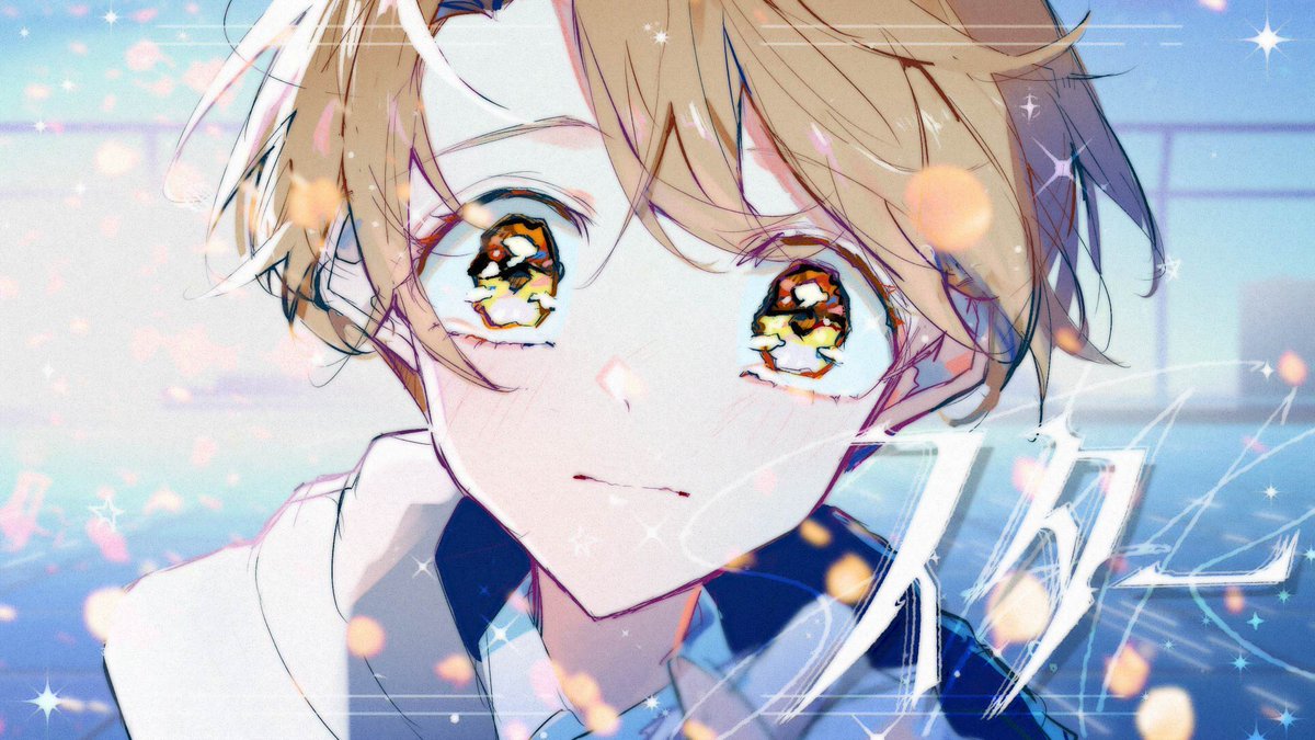 【NEW SONG】 スター / 初音ミク・巡音ルカ・鏡音リン・鏡音レン・MEIKO・KAITO - この星のスター - Leo/need書き下ろし楽曲