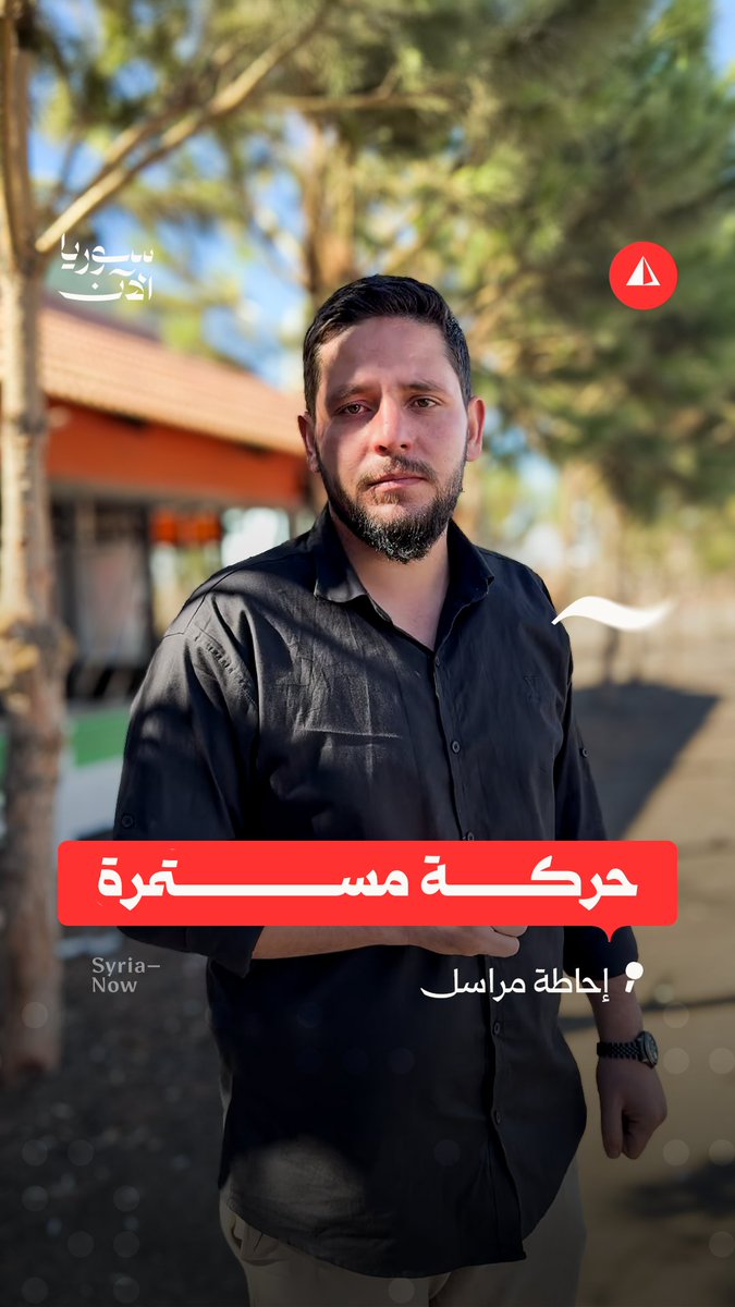 ما تفاصيل الحركة على طريق دمشق- السويداء؟ مشاهد حية ينقلها مراسلنا مالك أبو عبيدة
