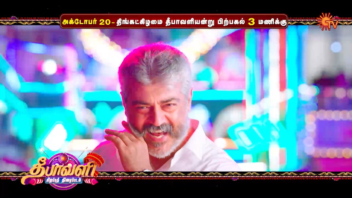 Adichi thooku! 🔥 VISWASAM | TOMORROW | 3 PM #SunTV #Viswasam #ViswasamOnSunTV #AjithKumar #Nayanthara