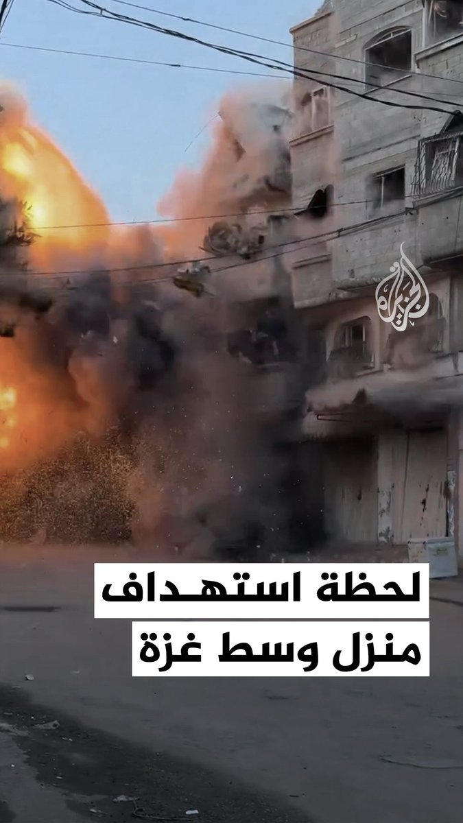 اللحظات الأولى لاستهداف منزل في مخيم البريج وسط قطاع #غزة #حرب_غزة