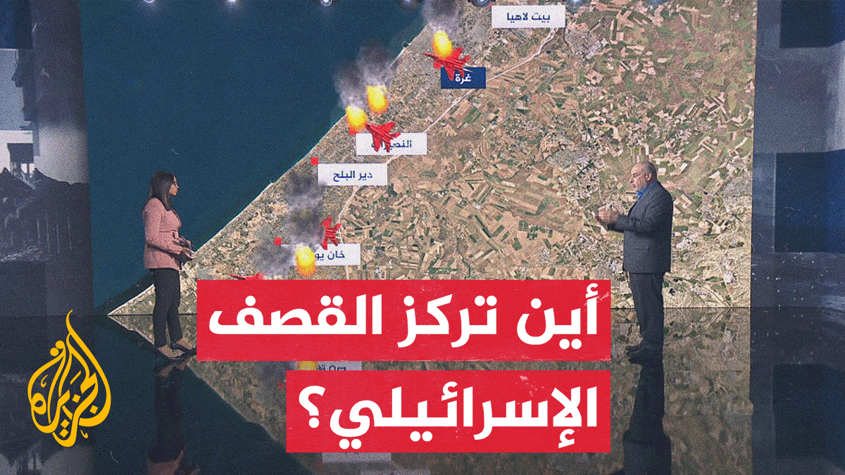 عبر الخريطة التفاعلية.. جيش الاحتلال يشن قصفا جويا ومدفعيا عنيفا على طول القطاع، فما التفاصيل؟ #حرب_غزة #الأخبار