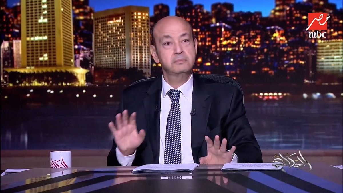 عمرو أديب: لما شفت سرقة متحف اللوفر بباريس اتكسفت من نفسي لإني سخرت من سرقة الأسورة من المتحف المصري.. بعتذر للمتحف ومش هعمل كده تاني مجاناً على شاهد برنامج #الحكاية يعرض من الجمعة - الأثنين الساعة 10:00 مساءً بتوقيت القاهرة على #MBCMASR لمتابعة البث المباشر