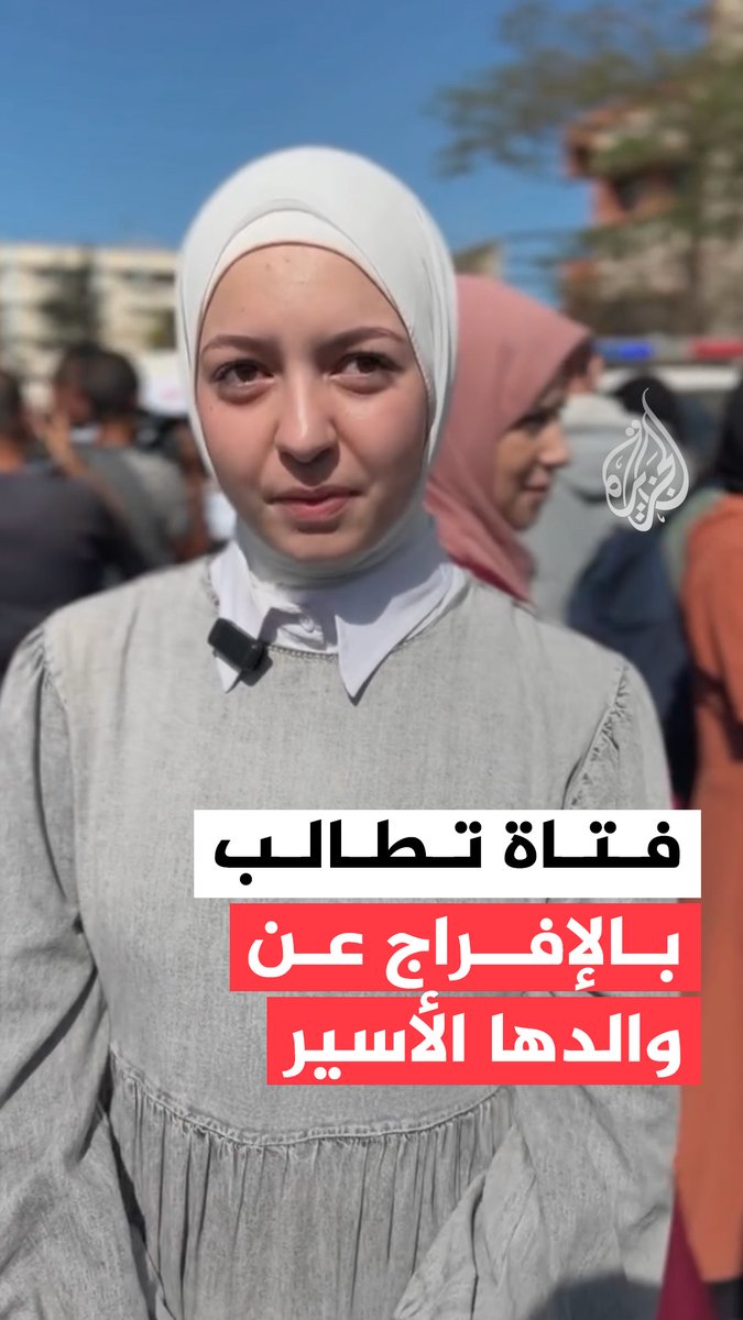 فتاة تطالب بالإفراج عن والدها من سجون الاحتلال خلال وقفة عائلات الأطباء بخان يونس